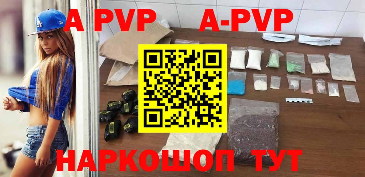 Alfa_PVP VHQ Нарьян-Мар