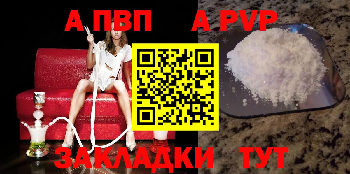 Alfa_PVP Crystall  Вход с VPN  Нарьян-Мар  APVP СК  Alfa_PVP СК КРИС 