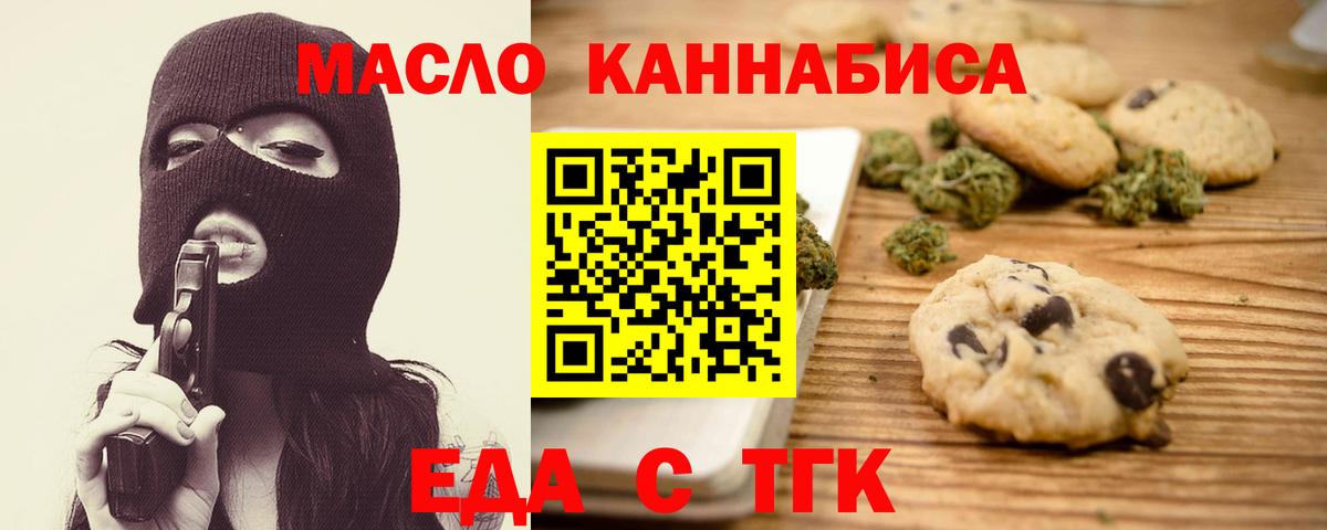 Canna-Cookies марихуана  Вход с VPN  Нарьян-Мар 