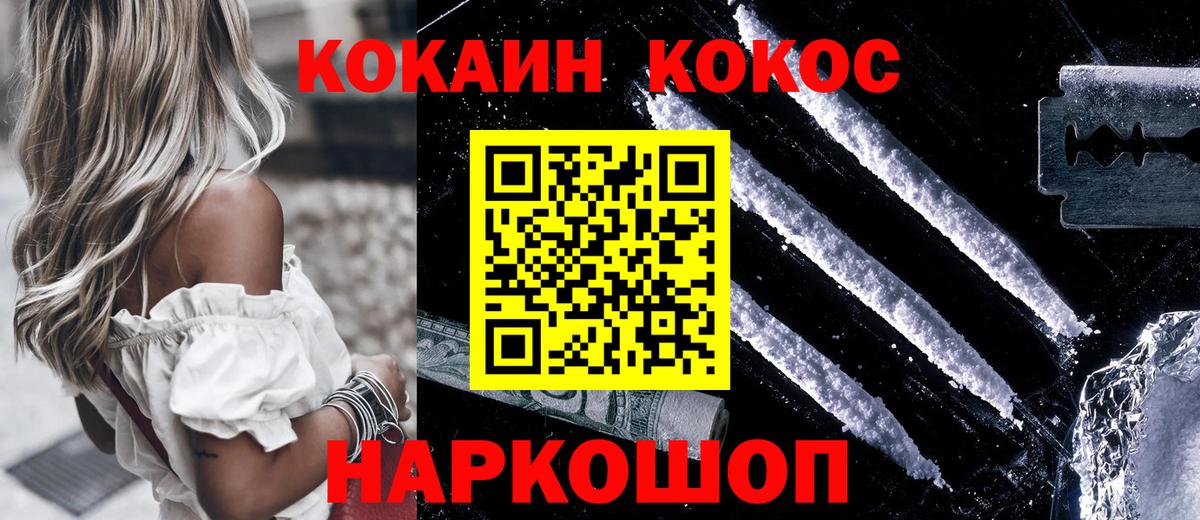 КОКАИН Эквадор  Вход с VPN  Кокаин Columbia  Нарьян-Мар 
