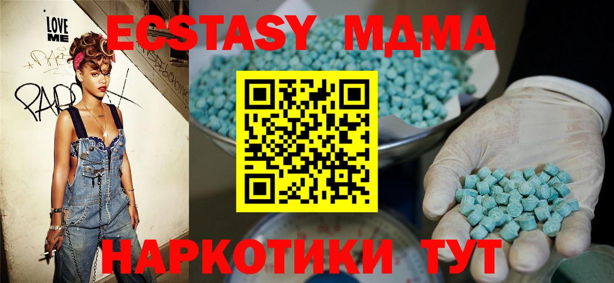 Экстази диски Нарьян-Мар