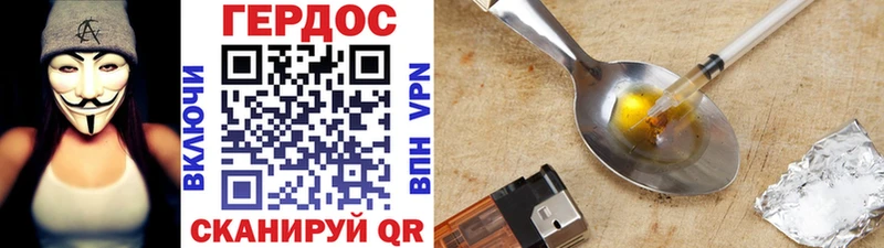 Героин хмурый  Нарьян-Мар 