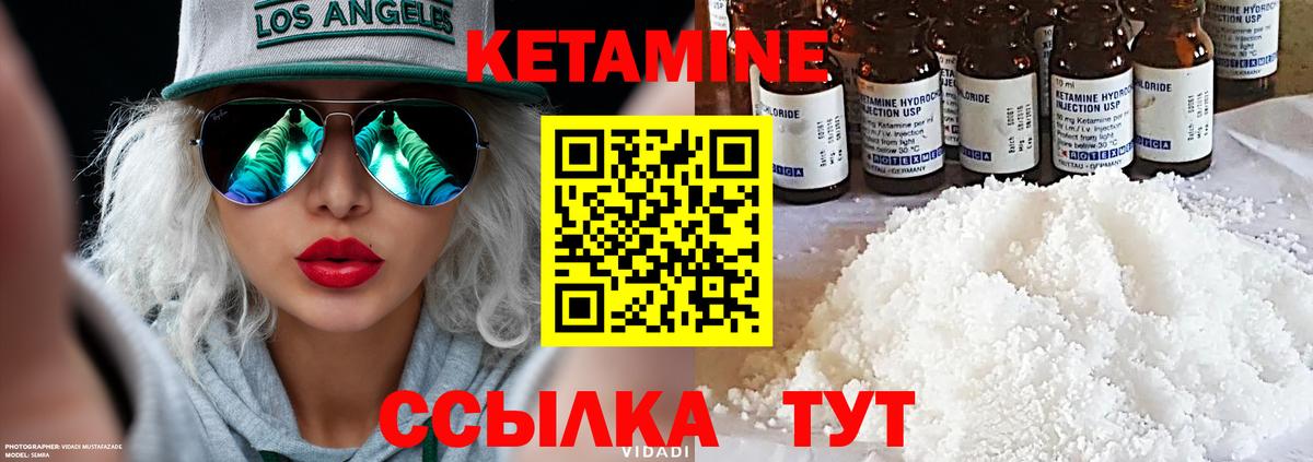 КЕТАМИН ketamine Нарьян-Мар