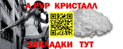 ALPHA-PVP Братск