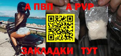 ALPHA-PVP Братск