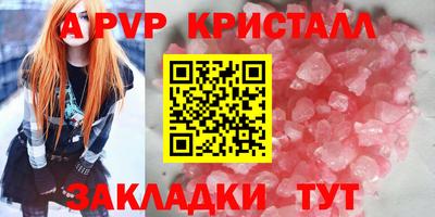 ALPHA-PVP Братск