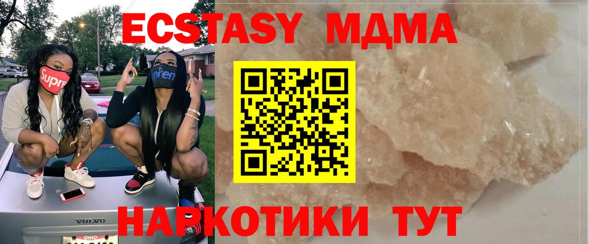 МДМА VHQ Нарьян-Мар