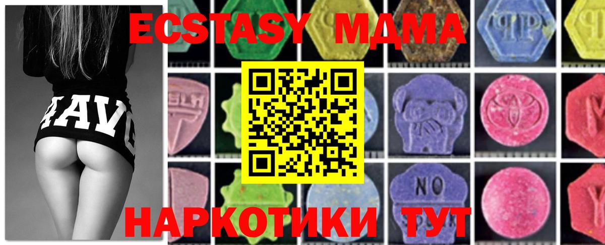 MDMA  Вход с VPN  Нарьян-Мар  МДМА кристаллы 
