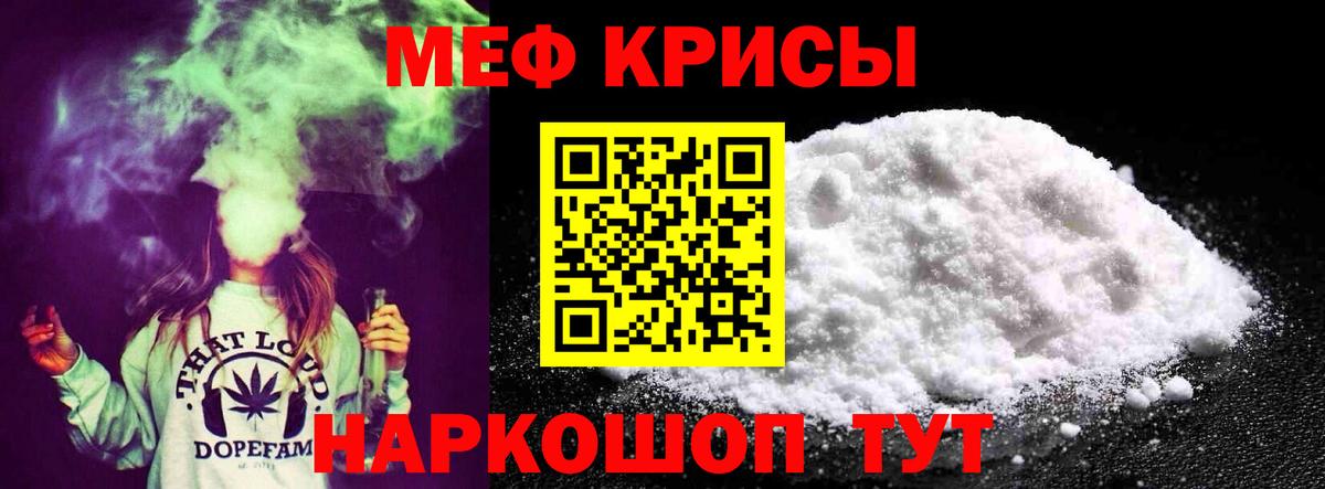 МЕФ кристаллы  МЯУ-МЯУ mephedrone  Нарьян-Мар  Вход с VPN 