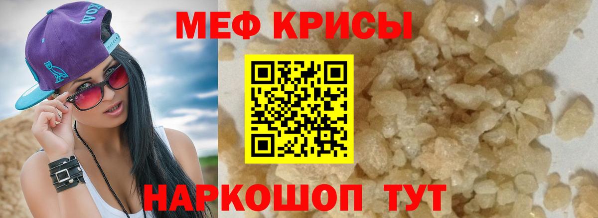 Мефедрон мука Нарьян-Мар