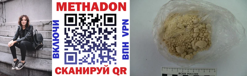 Метадон кристалл  Нарьян-Мар 