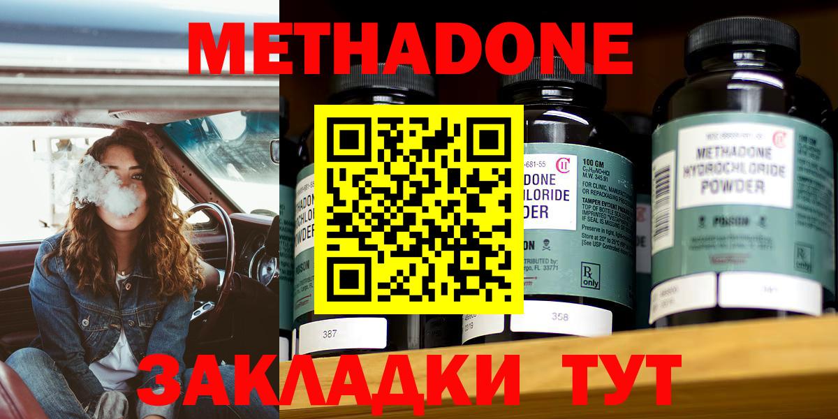Метадон methadone  Вход с VPN  Нарьян-Мар 