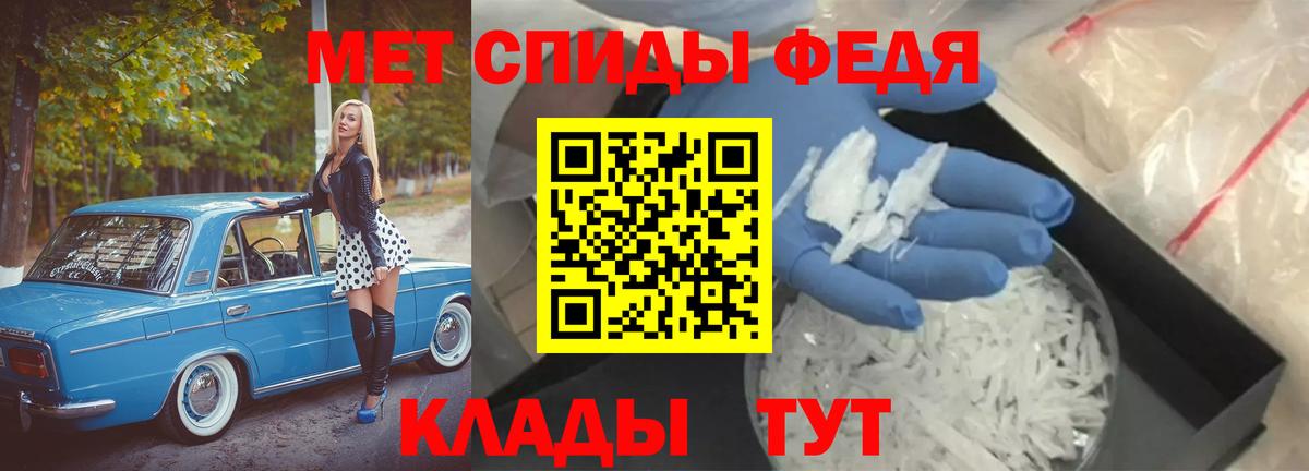 Метамфетамин Декстрометамфетамин 99.9%  Вход с VPN  Метамфетамин Декстрометамфетамин 99.9%  Нарьян-Мар 