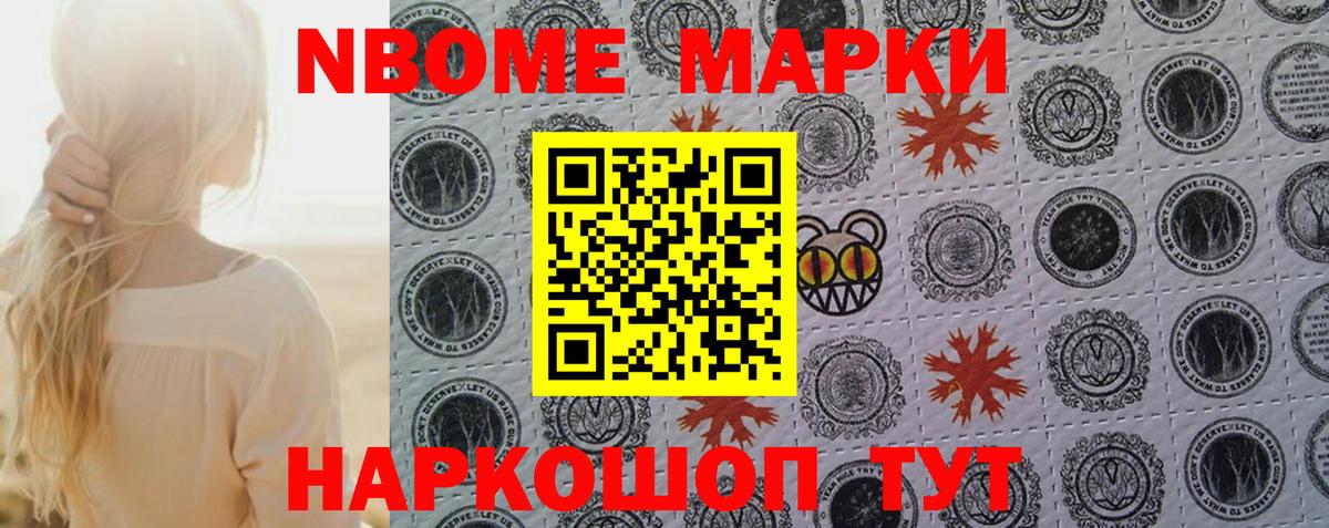 Нарьян-Мар  Наркотические марки 1,8мг  Наркотические марки 1,8мг  Вход с VPN 